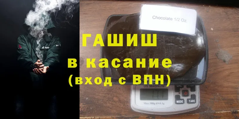 ГАШИШ hashish  как найти наркотики  Богородицк 