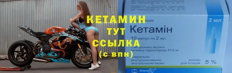 КЕТАМИН ketamine  Богородицк 