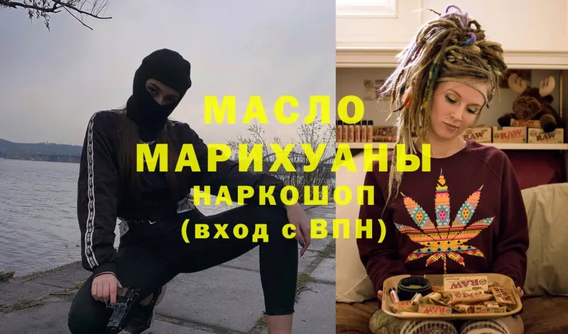 Дистиллят ТГК гашишное масло  закладка  Богородицк 